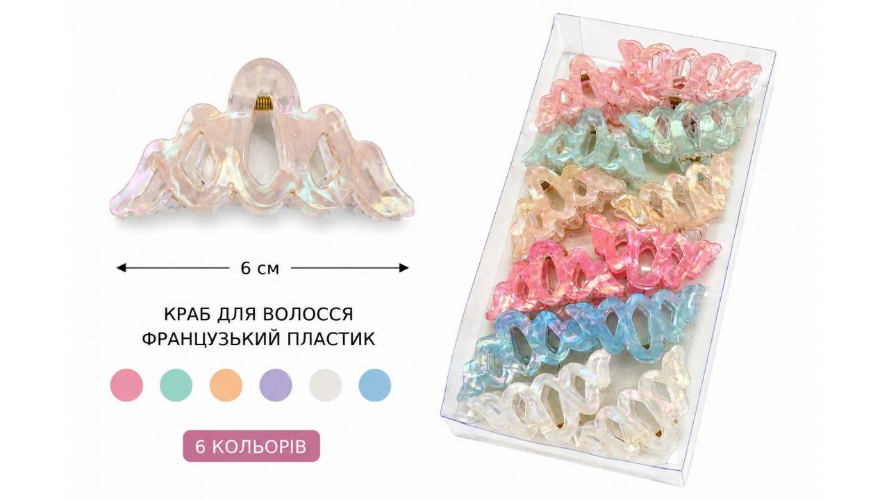 Стильный краб из французского пластика, диадема, 6,5 см Стильный краб из французского пластика, диадема, 6,5 см
