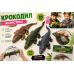 Эластичная игрушка-тянучка «Крокодил» с орбизами внутри, 25 см