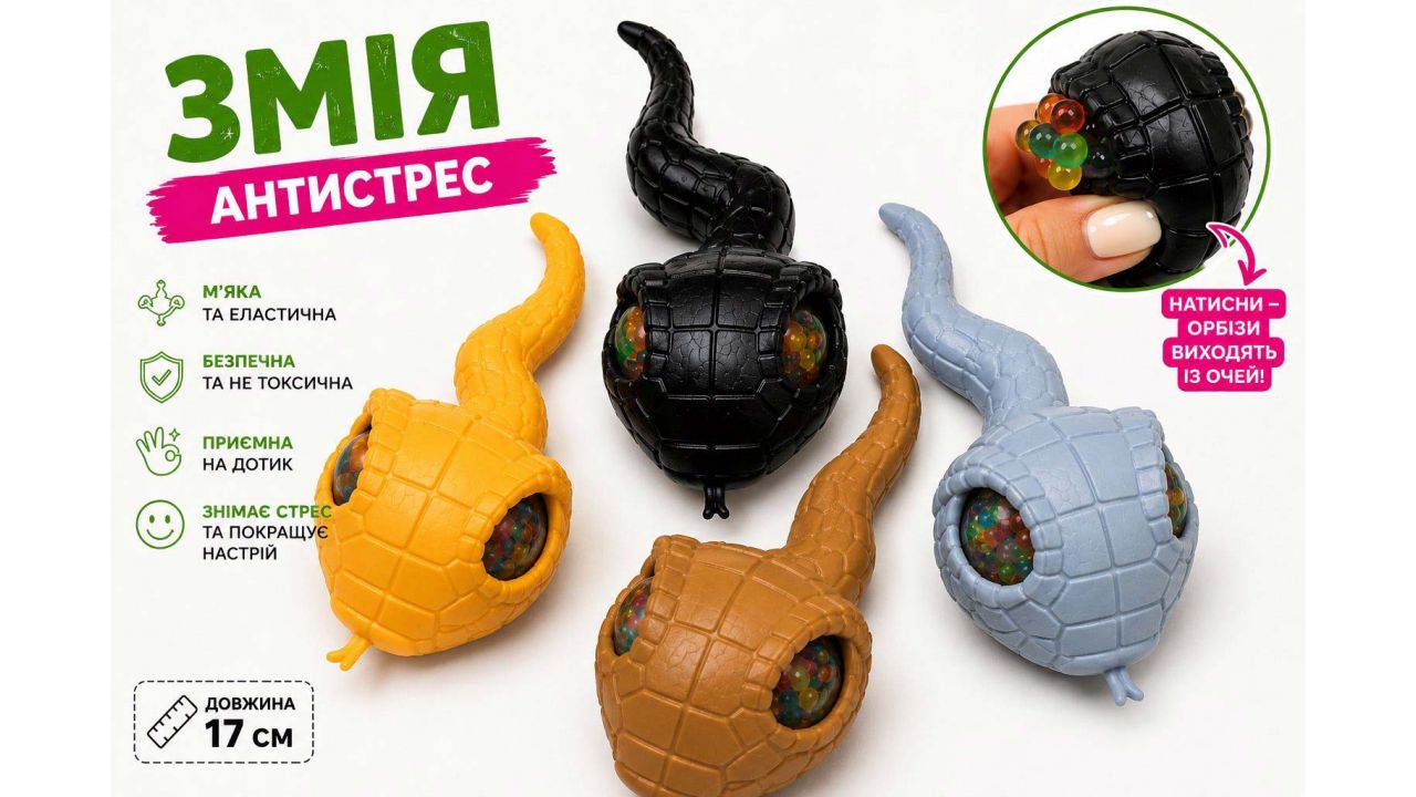 Эластичная резиновая игрушка-антистресс змея с орбизами Эластичная резиновая игрушка-антистресс змея с орбизами