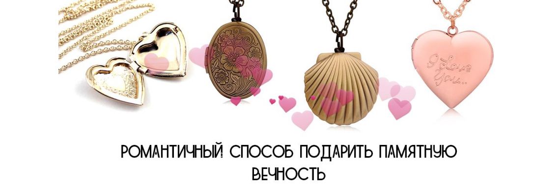 Бижутерия
